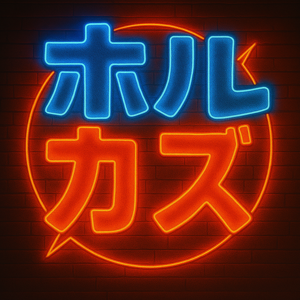 ホルカズロゴ