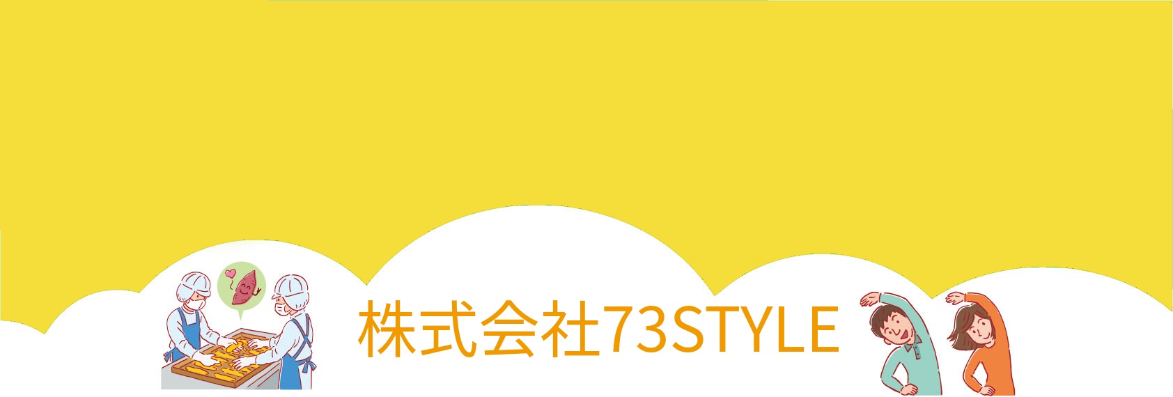株式会社73STYLEヘッダー